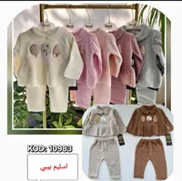 طقم ملابس أطفال - بيبي (Becel)