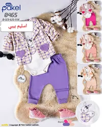 طقم ملابس مواليد - باكل (Pakel)