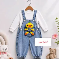أفرول أطفال بتصميم بطة لطيفة (Aslim Baby)