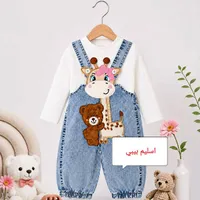 طقم أفرول بناتي بتصميم زرافة ودب (اسليم بيبي)