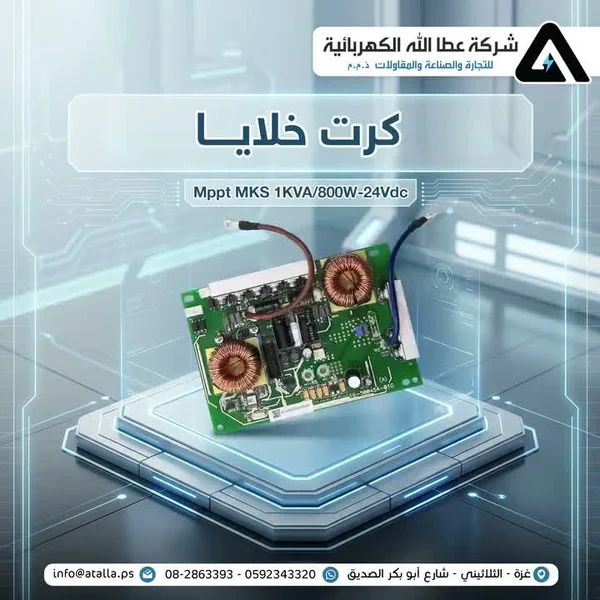 كرت خلايا إم بي بي تي إم كيه إس (MKS) - أجهزة الكترونية - سوق غزة