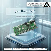 كرت معالج تحكم لجهاز أكسبرت (Axpert)