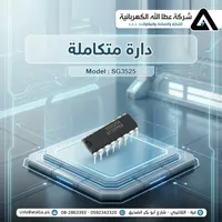 دارة متكاملة - موديل SG3525 - سوق غزة