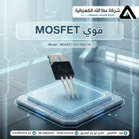 ترانزستور موسفت - NCEP85T16 - سوق غزة