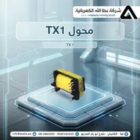 محول كهربائي TX1 - شركة عطا الله - سوق غزة