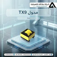 محول كهربائي TX9 - شركة عطا الله