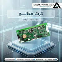 كرت معالج تحكم لأنظمة الطاقة - إنفيني (Infini) - سوق غزة