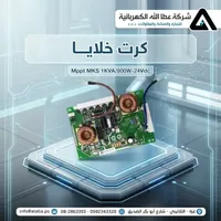 كرت خلايا إم بي بي تي إم كيه إس (MKS) - سوق غزة