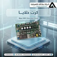 كرت خلايا طاقة شمسية - إم بي بي تي إم كيه إس 3 كيلو واط (MPPT MKS)