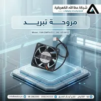 مروحة تبريد إلكترونية - دابليو بي إتش (DWPH)