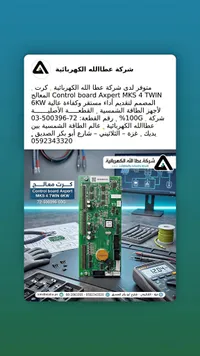 لوحة تحكم للطاقة الشمسية - Expert MKS 4 TWIN 6KW (Atalla)