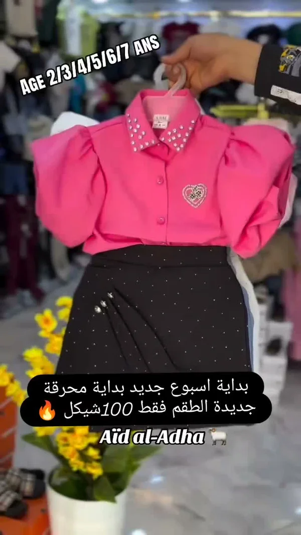 طقم ملابس بناتي رسمي - قميص وردي وتنورة سوداء - ملابس أطفال - سوق غزة
