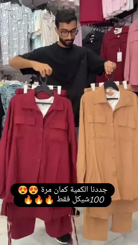 طقم ملابس نسائي - كمية محدودة - ملابس أطفال - سوق غزة