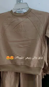 كنزة ستاي سترونج - بيج