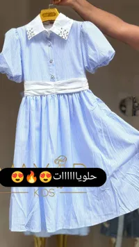 فستان بناتي مخطط - مايور كيدز (Mayor Kids)