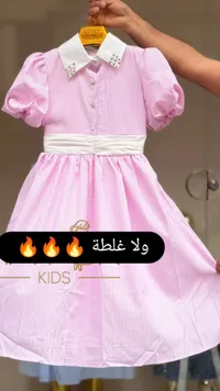 فستان بناتي مخطط بياقة مزينة - مارينا كيدز (Marina Kids)