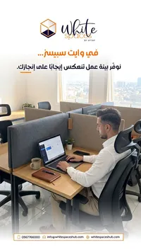 مساحة عمل مشتركة - وايت سبيسز (White Spaces) - سوق غزة