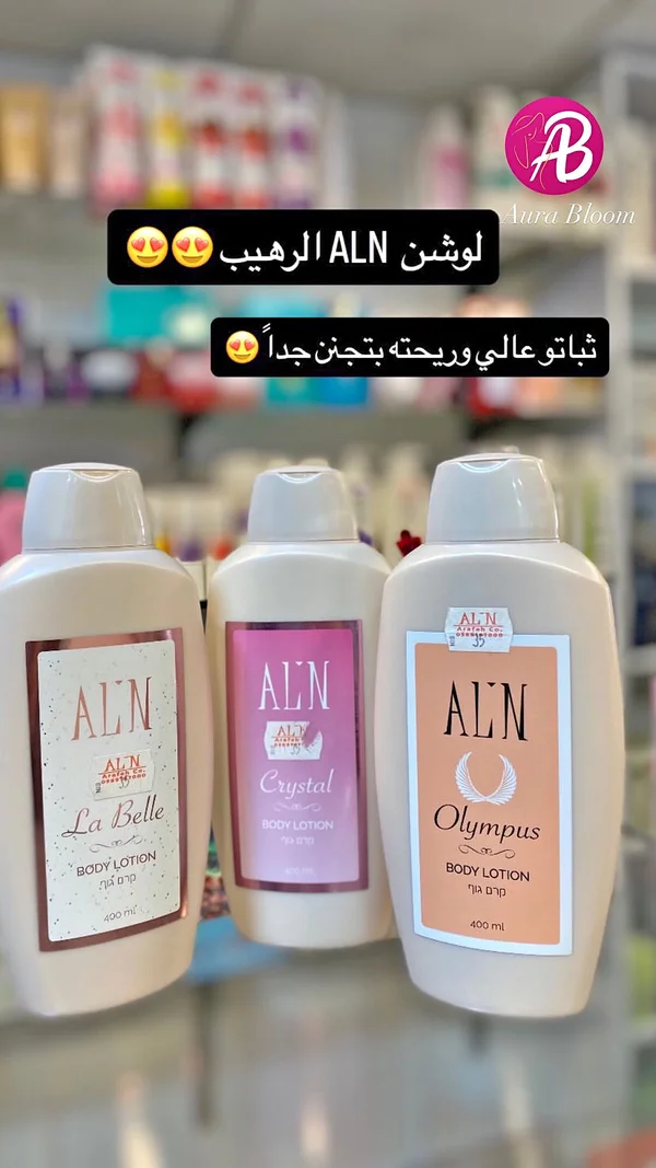 لوشن للجسم متنوع - آي إل إن (ALN) - إكسسوارات ومكياج وعناية - سوق غزة