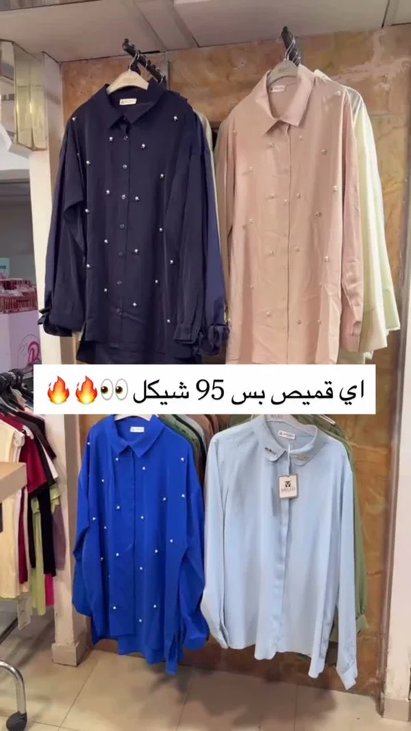 قميص نسائي مزين باللؤلؤ (Mallo) - ملابس نسائية - سوق غزة