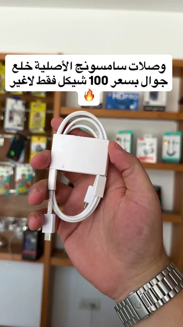 وصلة شحن أصلية - سامسونج (Samsung) - جوالات - سوق غزة