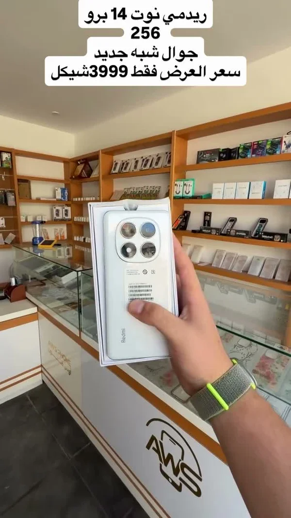 ريدمي نوت 14 برو 256 جيجا (Redmi) - جوالات - سوق غزة