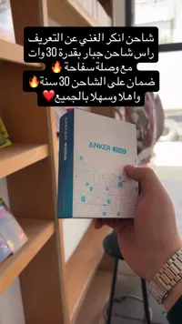 شاحن أنكر زولو - Anker Zolo