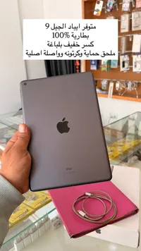 آيباد الجيل 9 - أبل