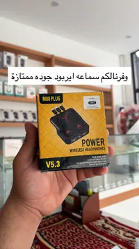 سماعات لاسلكية إم 88 بلس - باور