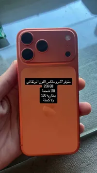 آيفون 17 برو ماكس - لون برتقالي