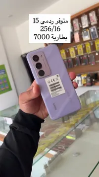 هاتف ريدمي 15 (Redmi 15)