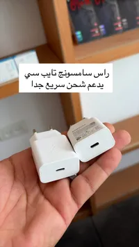 رأس شاحن سامسونج تايب سي (Samsung Type-C)