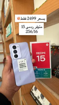 هاتف ريدمي 15 - شاومي (Xiaomi) - سوق غزة
