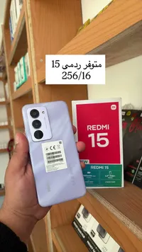 هاتف ريدمي 15 - شاومي (Xiaomi)