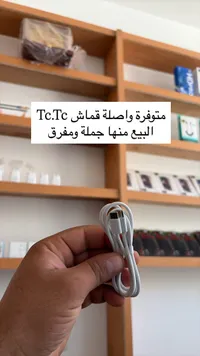 وصلة شحن تايب سي قماش - تي سي (Tc.Tc)