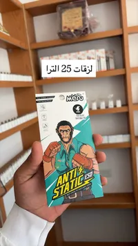 لاصقة حماية شاشة مضادة للكهرباء الساكنة لهاتف سامسونج S24 ألترا - مون (Mon) - سوق غزة
