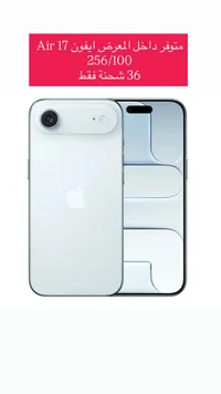 آيفون 17 إير - أبل (Apple)