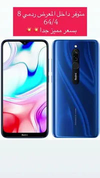 هاتف ذكي ردمي 8 - شاومي (Xiaomi)
