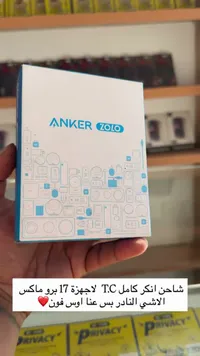 شاحن كامل تايب سي - أنكر زولو (Anker Zolo)