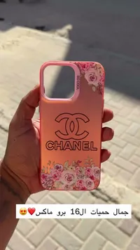 كفر حماية لهاتف آيفون 16 برو ماكس بتصميم شانيل (Chanel)
