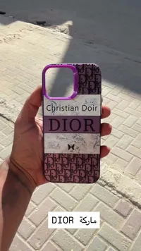 كفر جوال بتصميم ديور - كريستيان دوير (Dior)