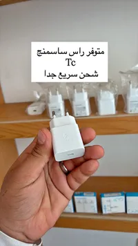 رأس شاحن سريع تايب سي - سامسونج (Samsung)