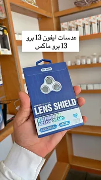 حامي عدسات كاميرا آيفون 13 برو و13 برو ماكس - فيت هارد (Fit Hard)
