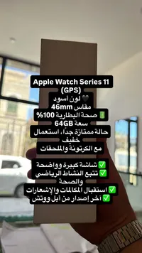 ساعة أبل سيريس 11 - مقاس 46 ملم (Apple)