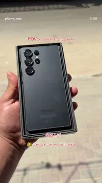 سامسونج جالاكسي اس 25 الترا (Samsung)