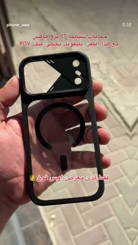 غطاء حماية لهاتف آيفون 17 برو ماكس