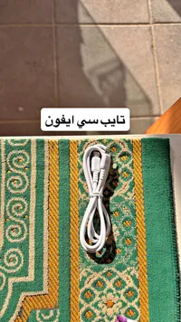 كابل شحن تايب سي إلى لايتنينج لهواتف آيفون