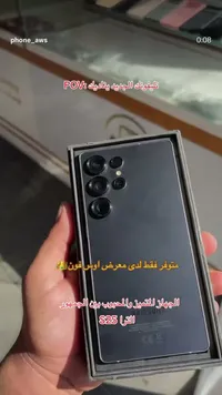 سامسونج جالاكسي إس 25 الترا (Samsung)