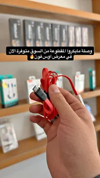 وصلة شحن مايكرو يو إس بي مسطحة