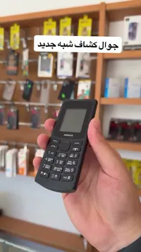 جوال كشاف - نوكيا (Nokia)