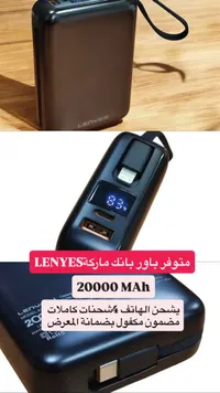 باور بانك سعة 20000 مللي أمبير - لنيس (Lenyes)